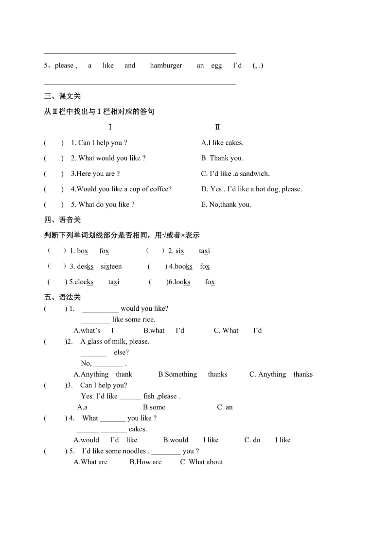 译林小学英语4上U6过关练习题.doc_第2页