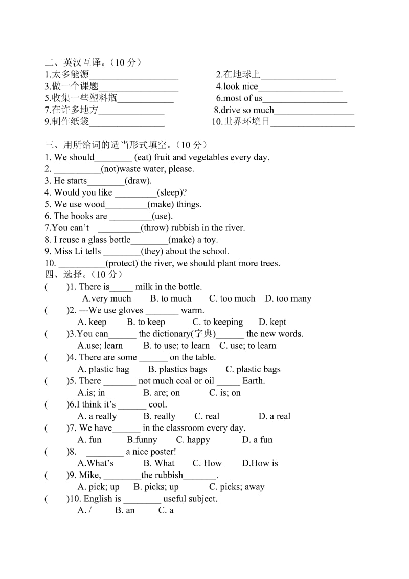 译林六年级上册Unit7单元试卷.doc_第2页