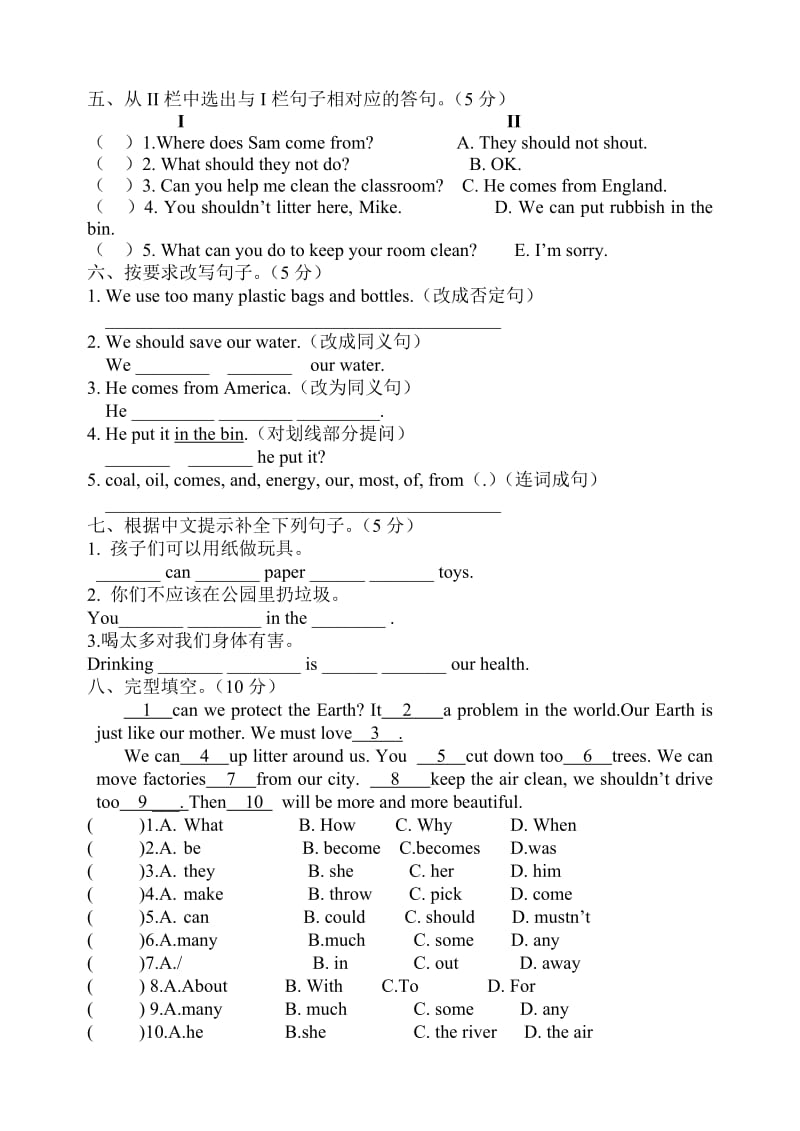 译林六年级上册Unit7单元试卷.doc_第3页