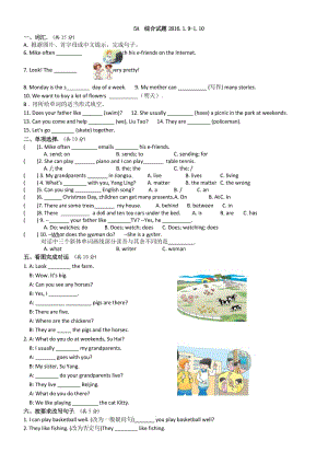 小學五年級英語試卷.doc