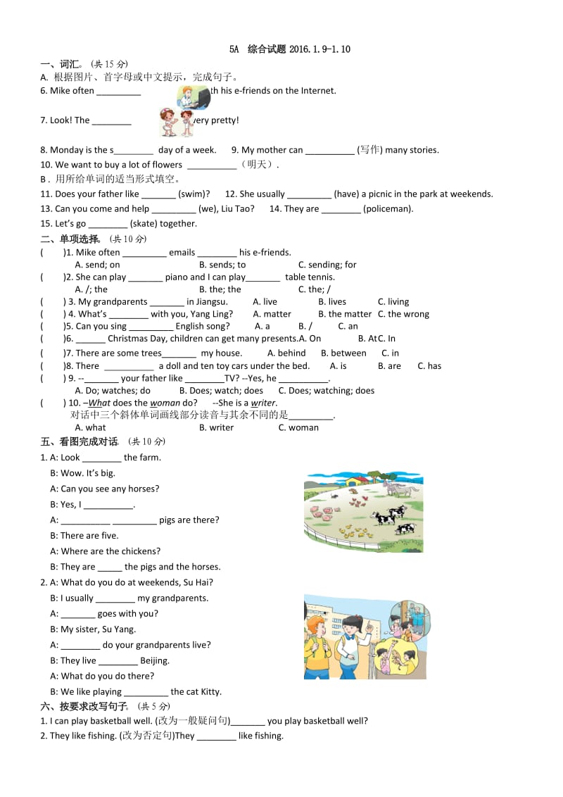 小学五年级英语试卷.doc_第1页