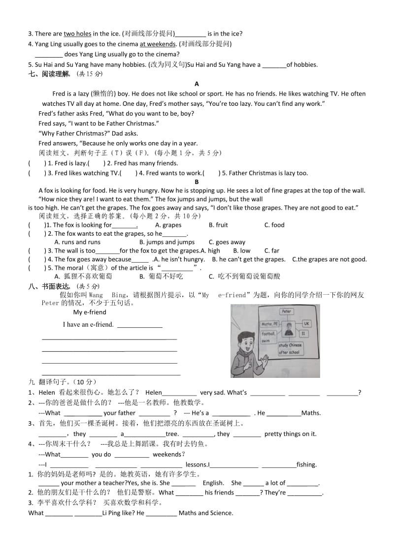 小学五年级英语试卷.doc_第2页