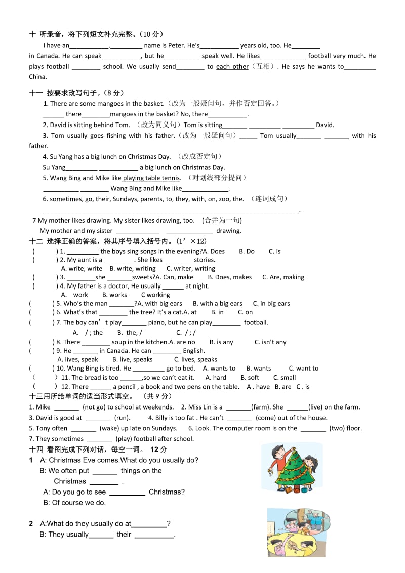 小学五年级英语试卷.doc_第3页