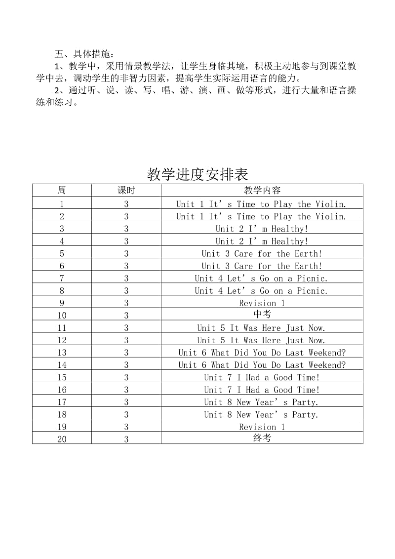 陕旅版六年级英语教学计划.doc_第2页