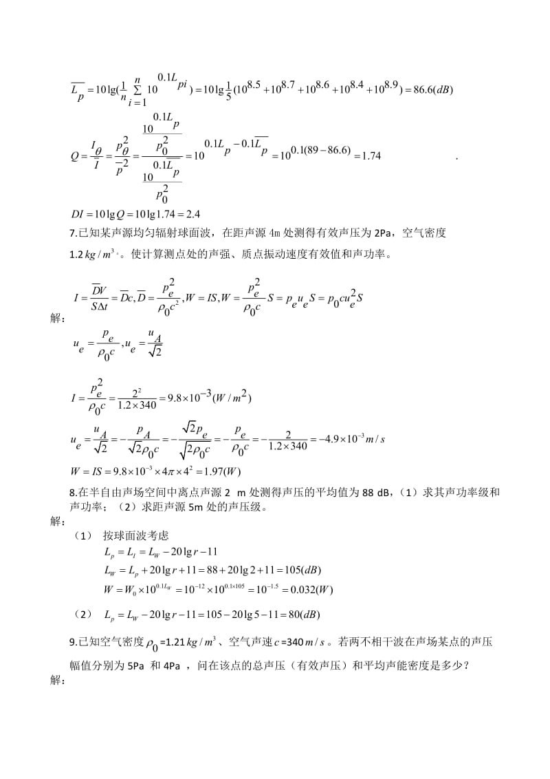 物理性污染控制习题答案解析第二章.doc_第2页