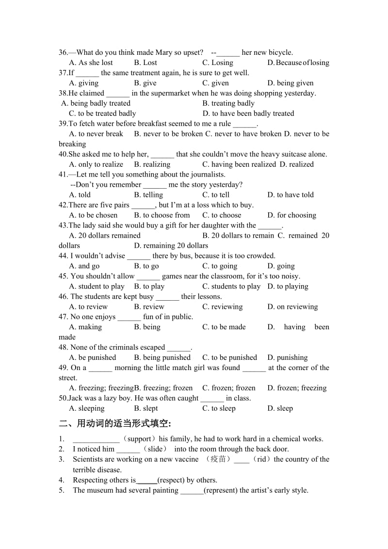 非谓语动词专项练习和答案.doc_第3页