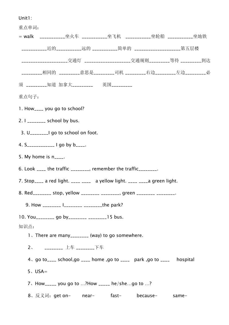 六年级上英语语法句型总练习总复习.doc_第1页