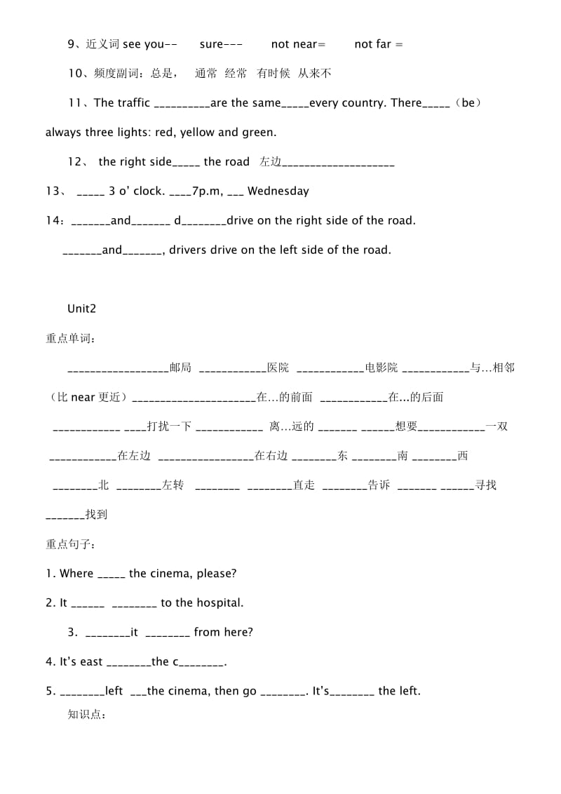 六年级上英语语法句型总练习总复习.doc_第2页
