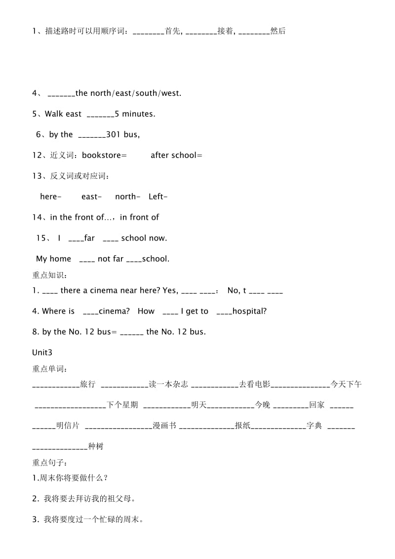 六年级上英语语法句型总练习总复习.doc_第3页