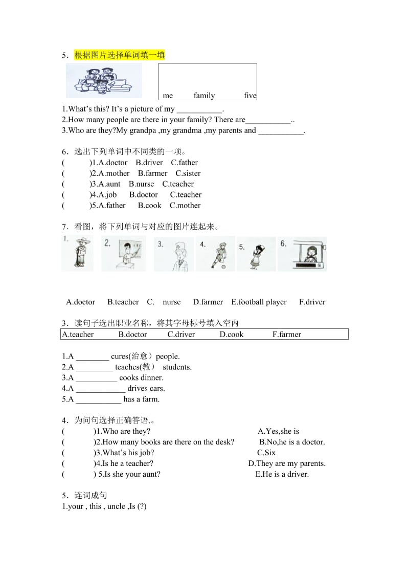 新版PEP小学四年级英语上册第六单元测试题.doc_第2页