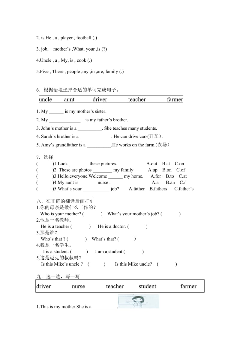 新版PEP小学四年级英语上册第六单元测试题.doc_第3页