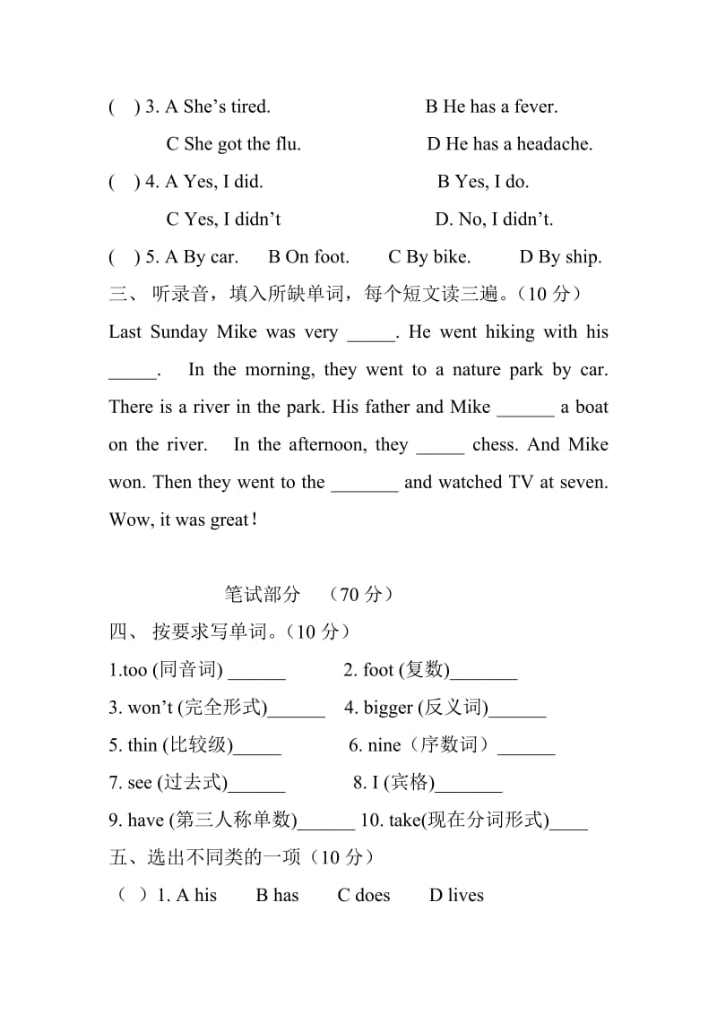 小学六年级英语期末考试试卷及答案.doc_第2页