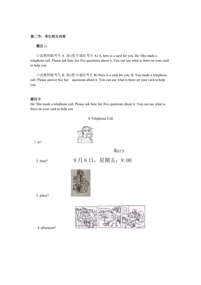 全国英语等级考试一级口试模拟试卷.doc_第2页