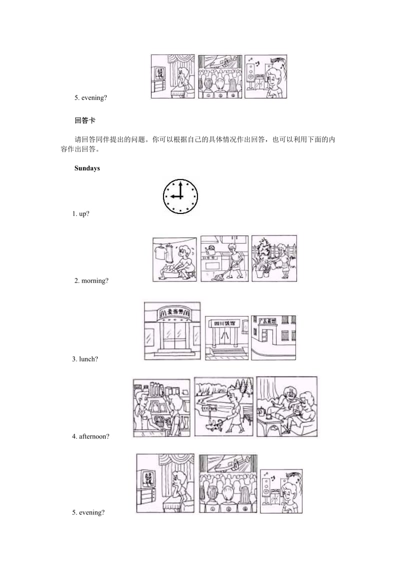 全国英语等级考试一级口试模拟试卷.doc_第3页