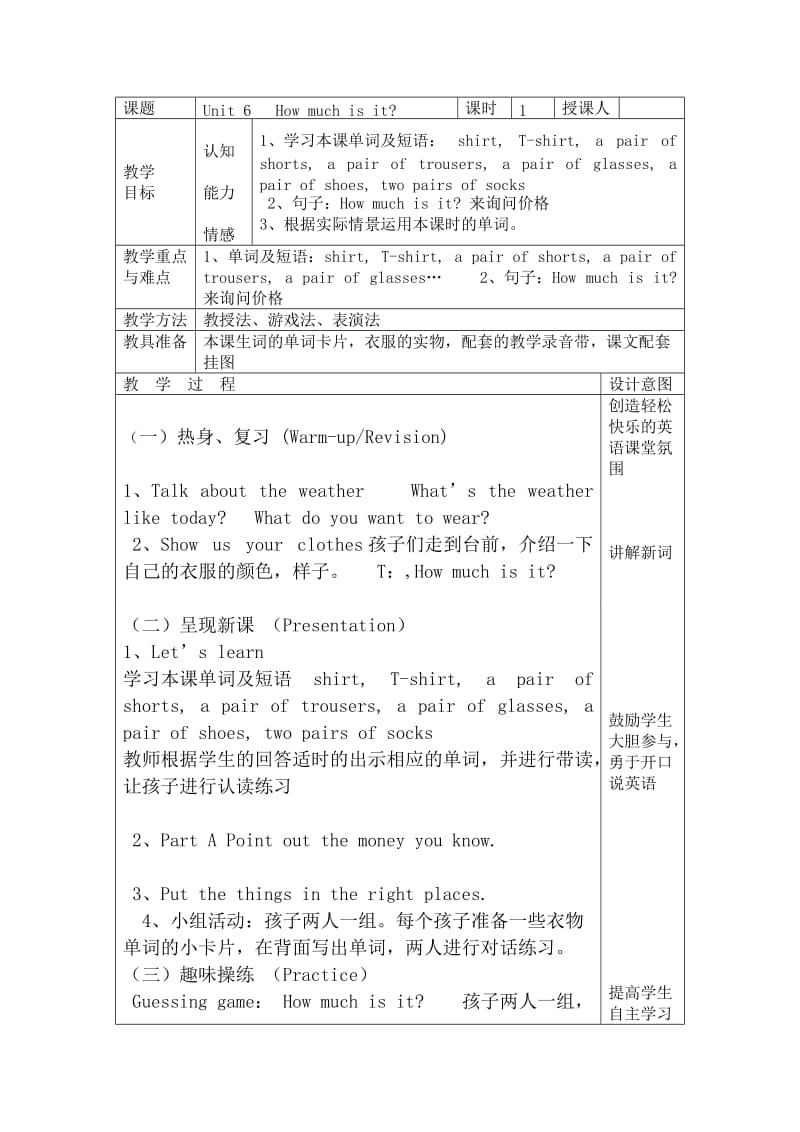 陕旅版五年级英语上册6-8单元教案.doc_第1页