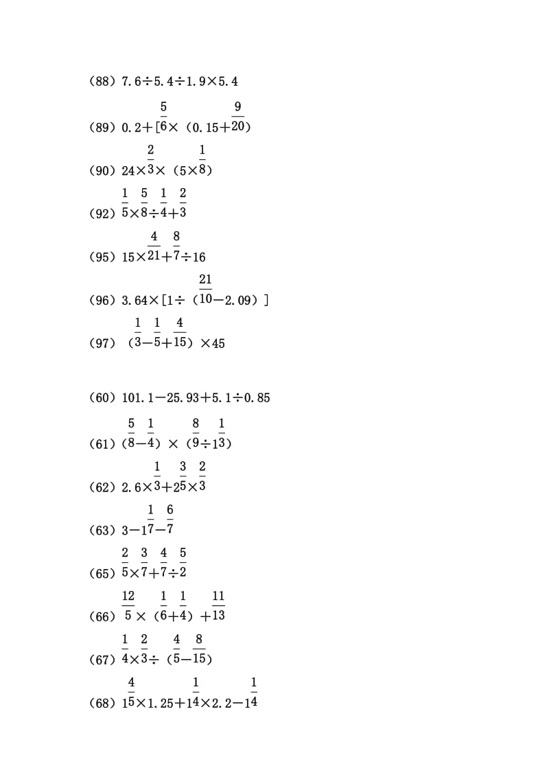六年级计算题练习大全.doc_第3页
