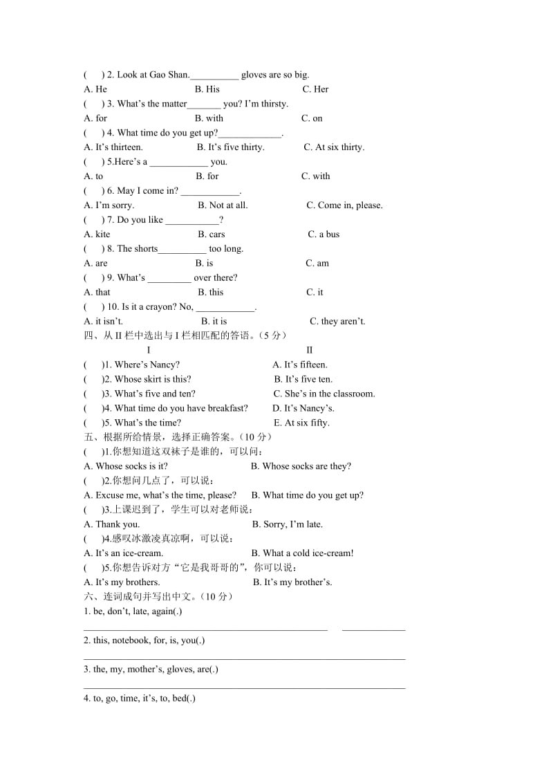 小学四年级上学期英语期末考试卷.doc_第2页