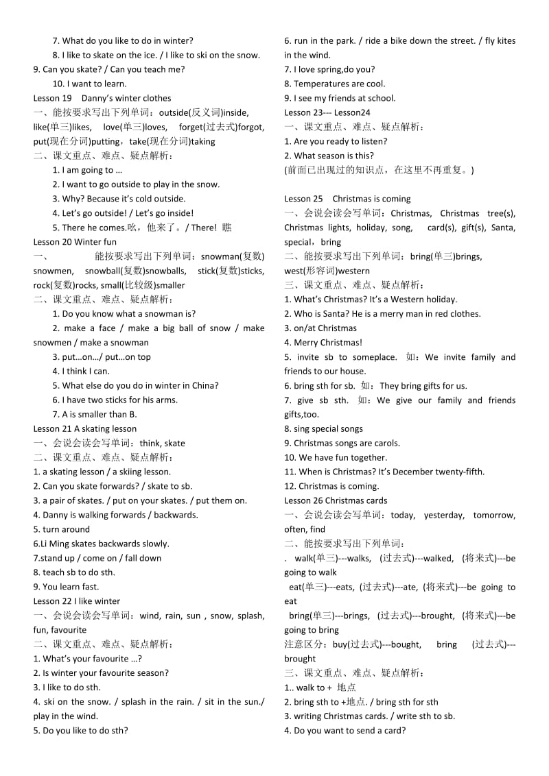 冀教版六年级英语上知识点.doc_第3页