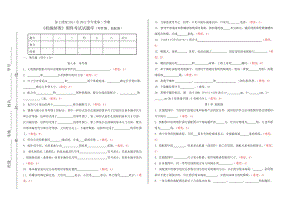 機械制圖零件圖、裝配圖題庫(有難度).doc