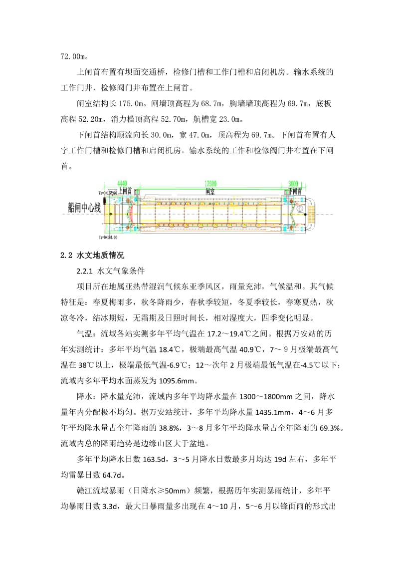 爬模专项施工方案.doc_第3页