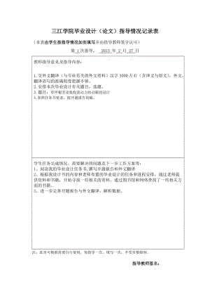 草坪根莖采集收獲動力傳動箱的設(shè)計（三江）