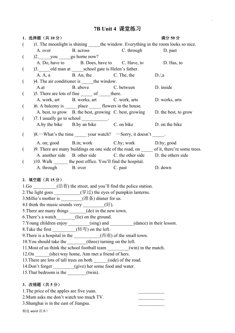 7B Unit 4 课堂练习.doc_第1页