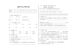 三下語(yǔ)文期末試卷、設(shè)計(jì)意圖及答案.doc