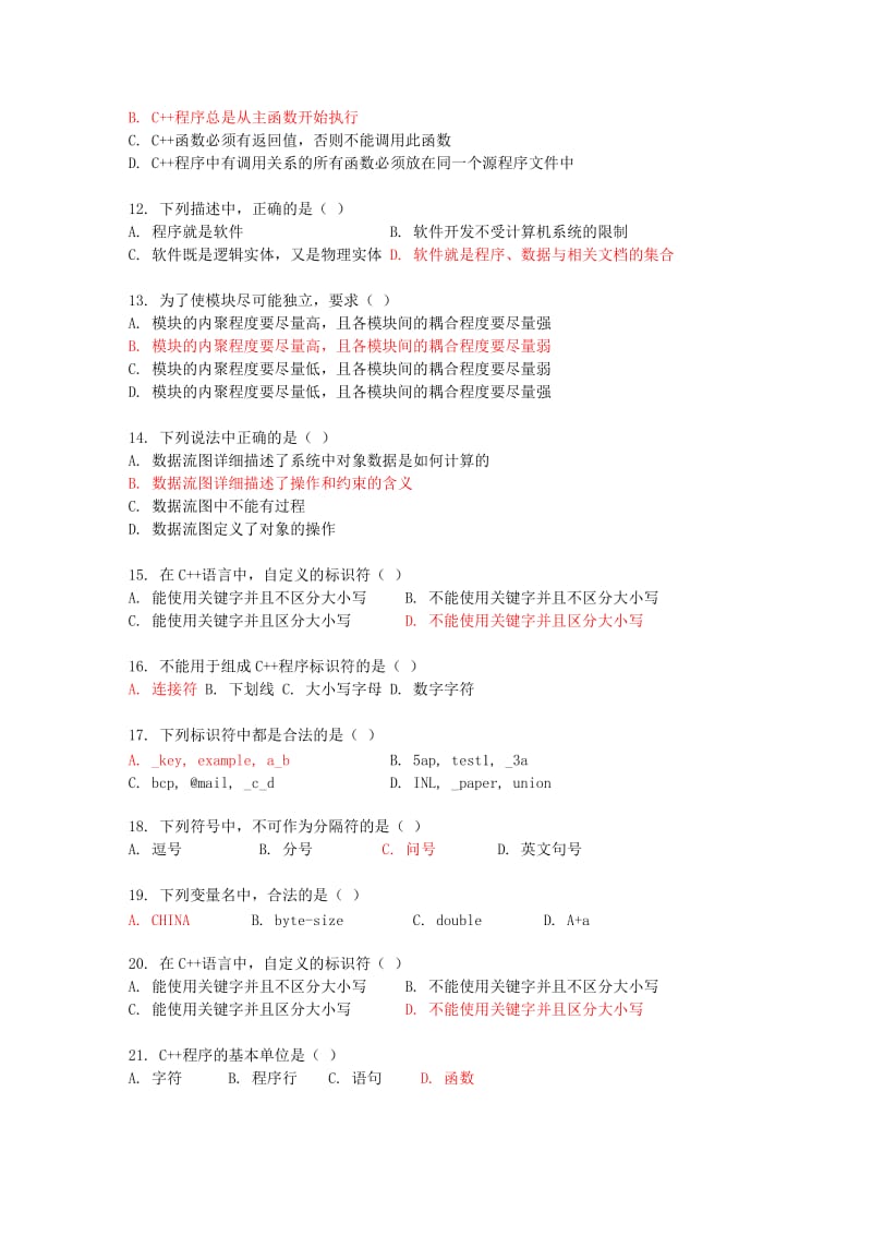 C++常见选择填空习题集.doc_第2页