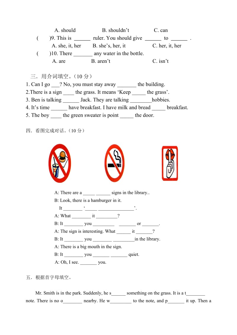 牛津版小学英语六年级上册Unit1测试题.doc_第3页