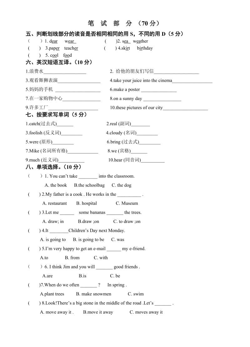 2016新译林小学英语6A期末试卷及答案.doc_第2页