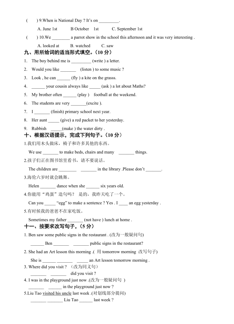 2016新译林小学英语6A期末试卷及答案.doc_第3页