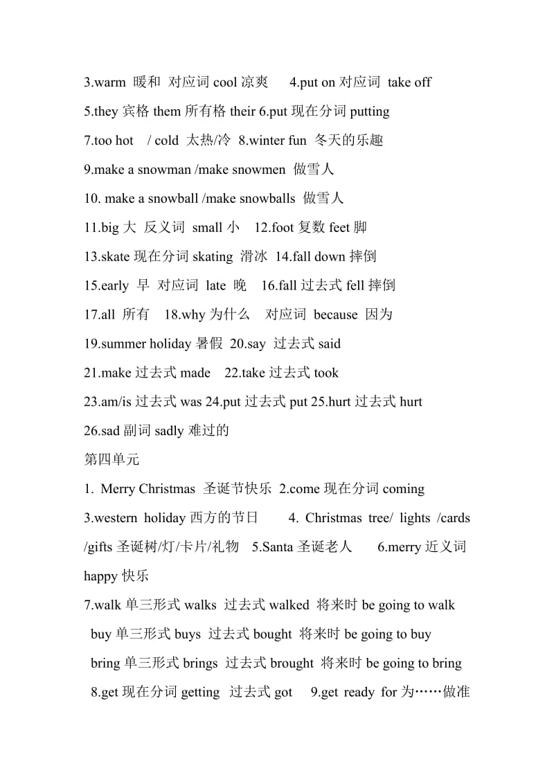 最新冀教版六年级上册英语短语及语法点.doc_第2页