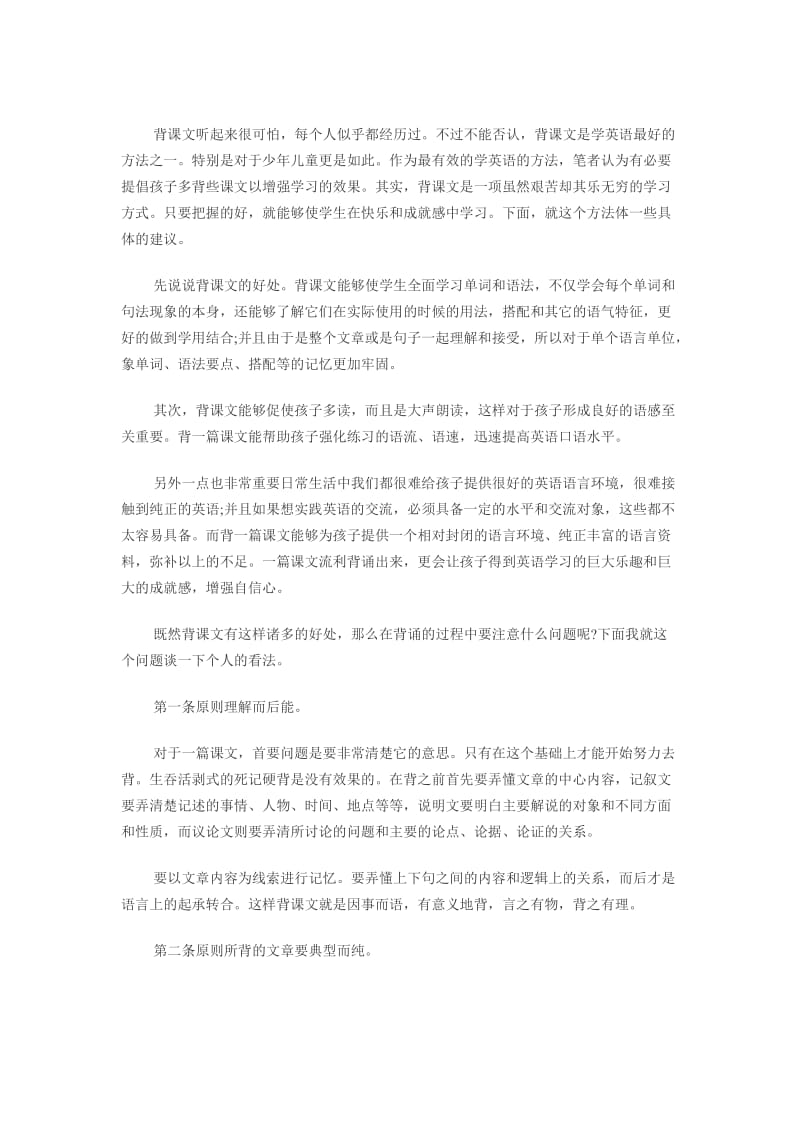 小学三年级的英语学习方法.doc_第1页