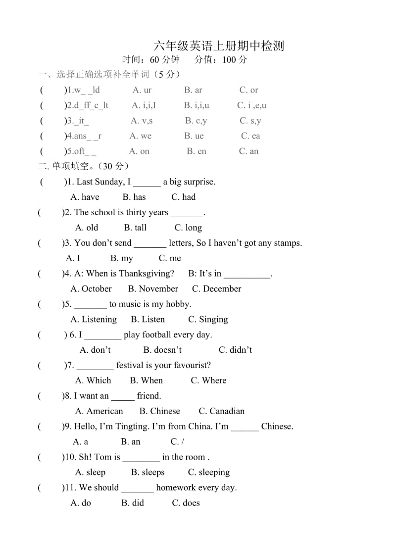 外研版一起六年级上册期中测试题.doc_第1页