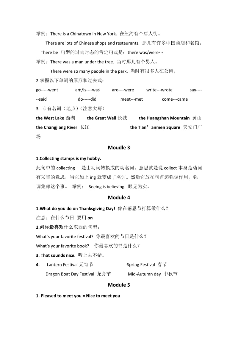 外研版六年级英语上册课本复习.doc_第2页