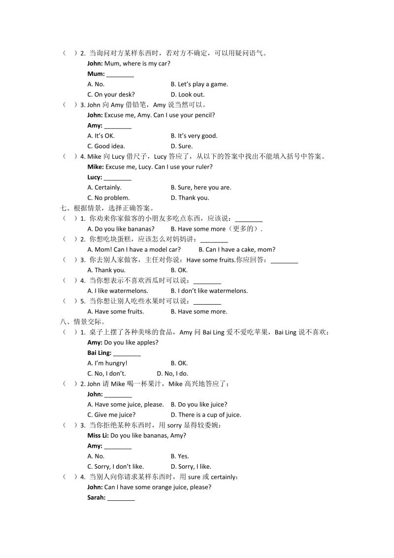 三年级英语情景对话专项训练.doc_第3页