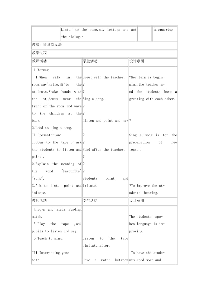 外研版小学三年级英语下册教案.doc_第2页