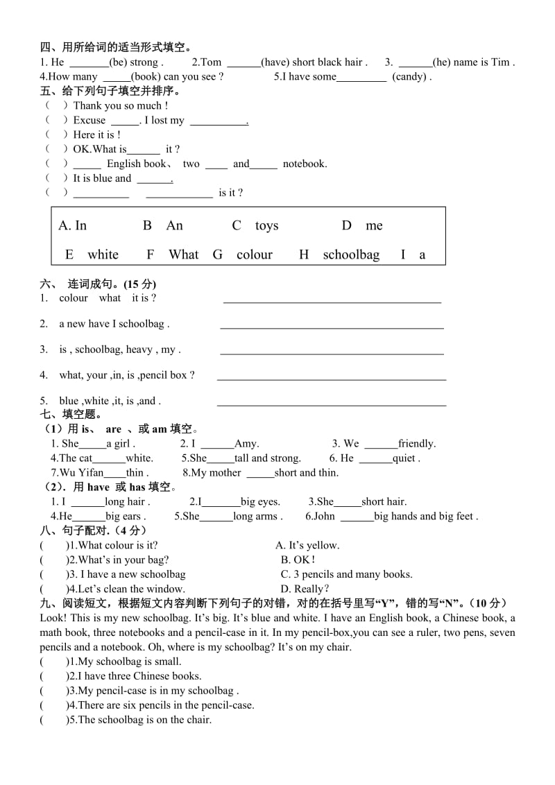 四年级上册英语第二单元测试卷.doc_第2页