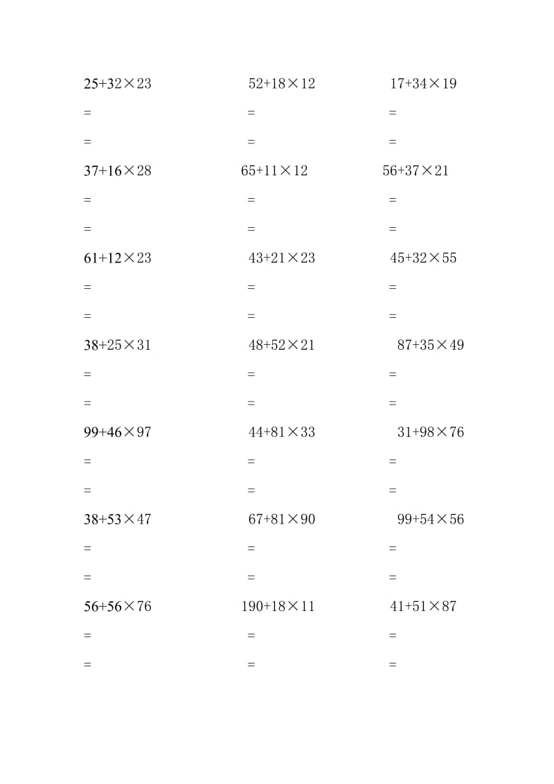 小学三年级上册数学脱式计算160题.doc_第1页