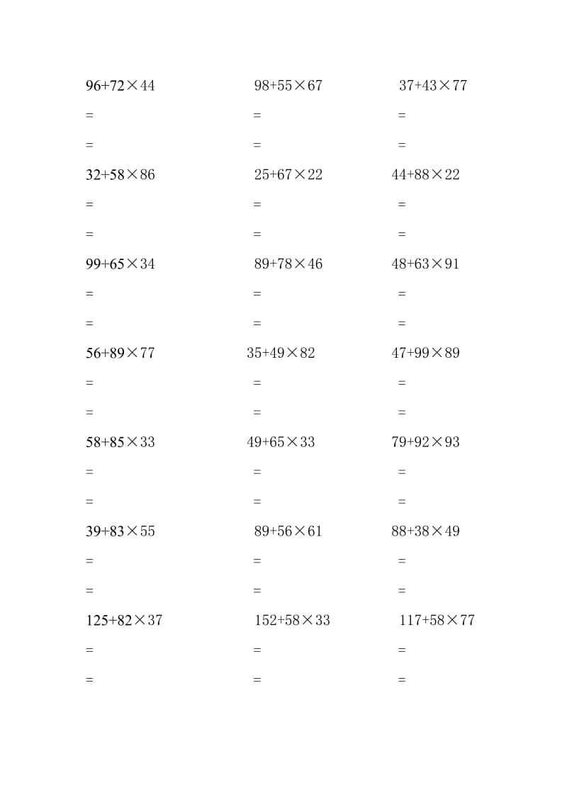 小学三年级上册数学脱式计算160题.doc_第2页