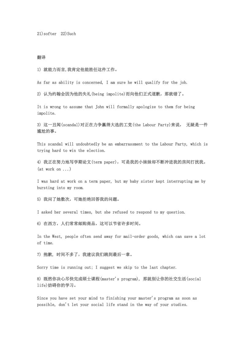 大学英语精读第三册课后答案Unit.doc_第3页