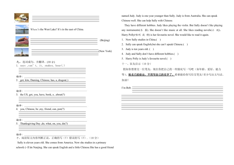 外研版六年级英语上册期中测试题.doc_第2页