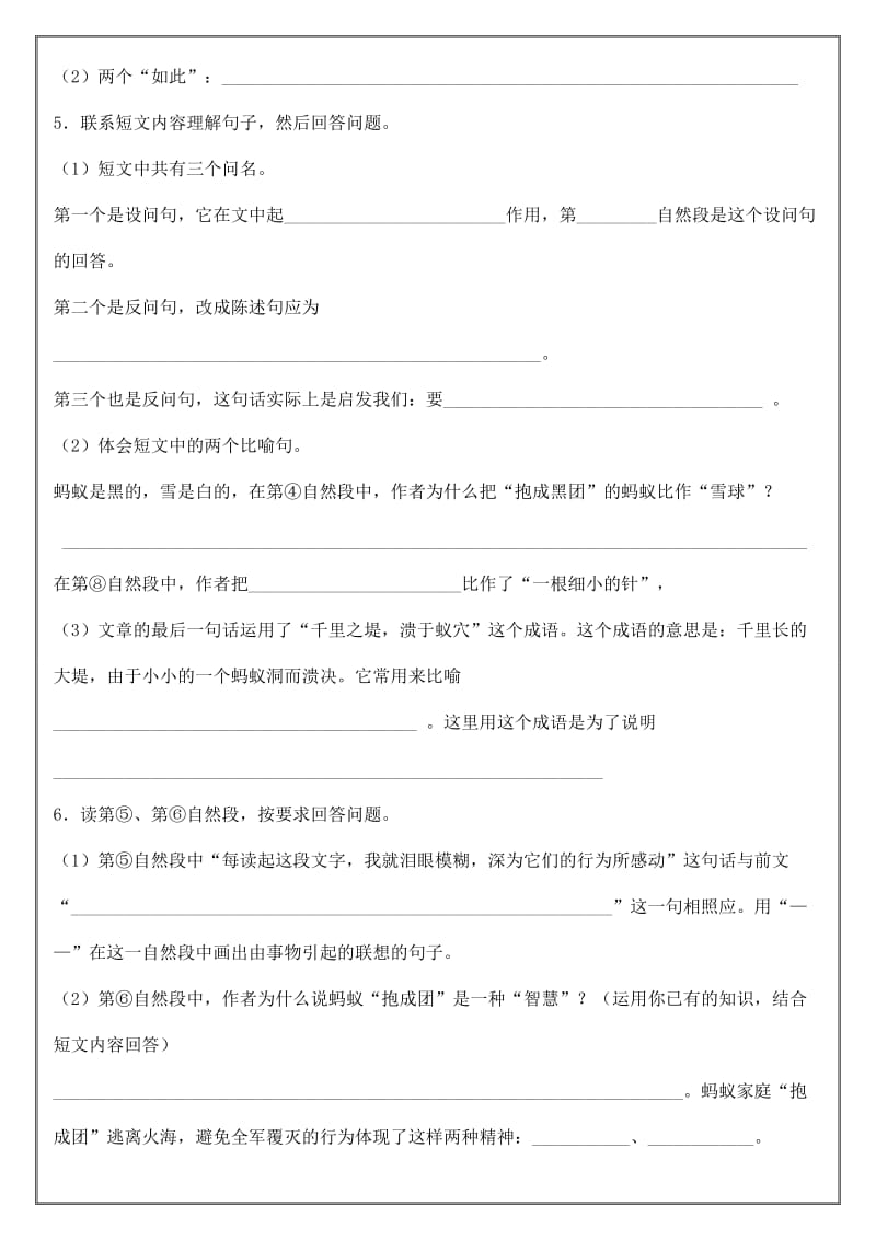 小学四年级阅读理解专项训练(含答案).doc_第2页