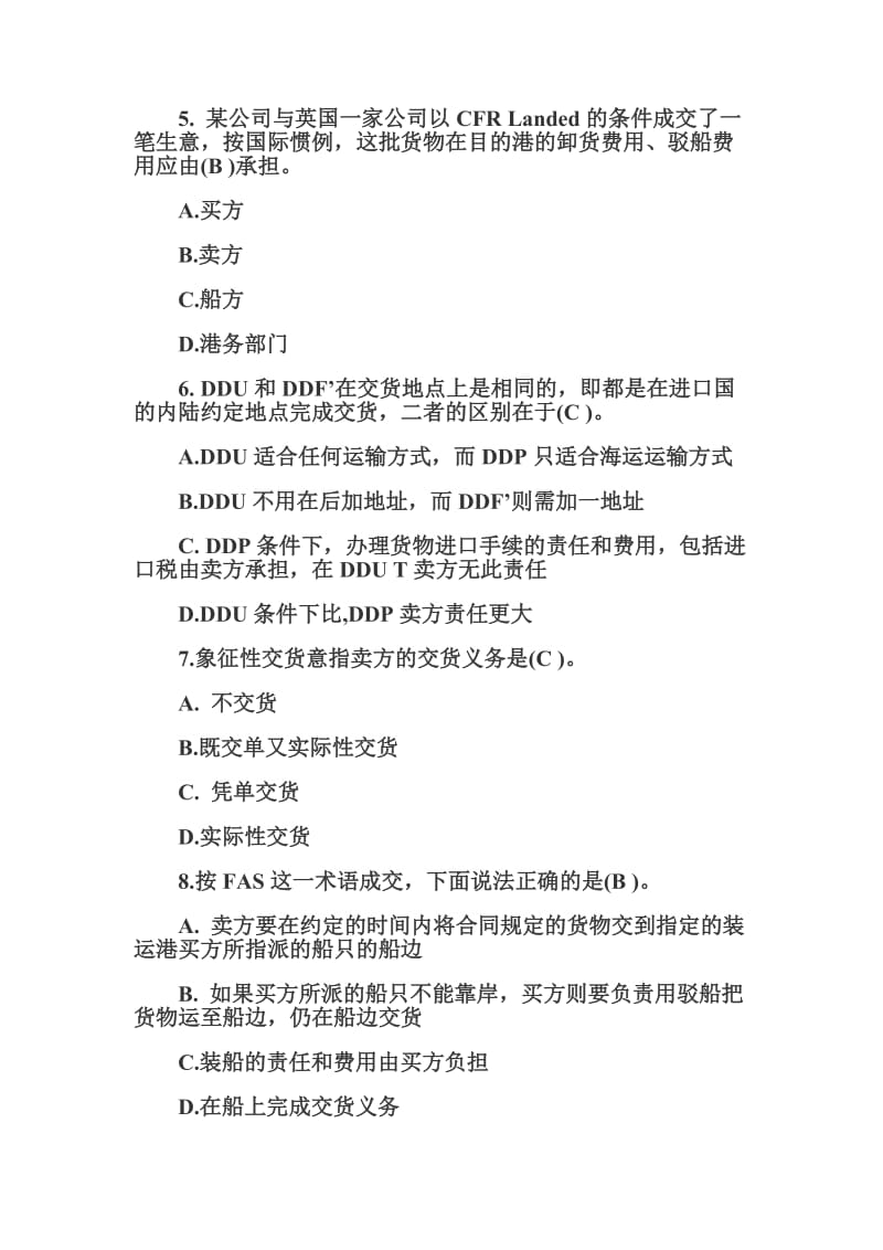 《国际贸易术语》习题.doc_第2页