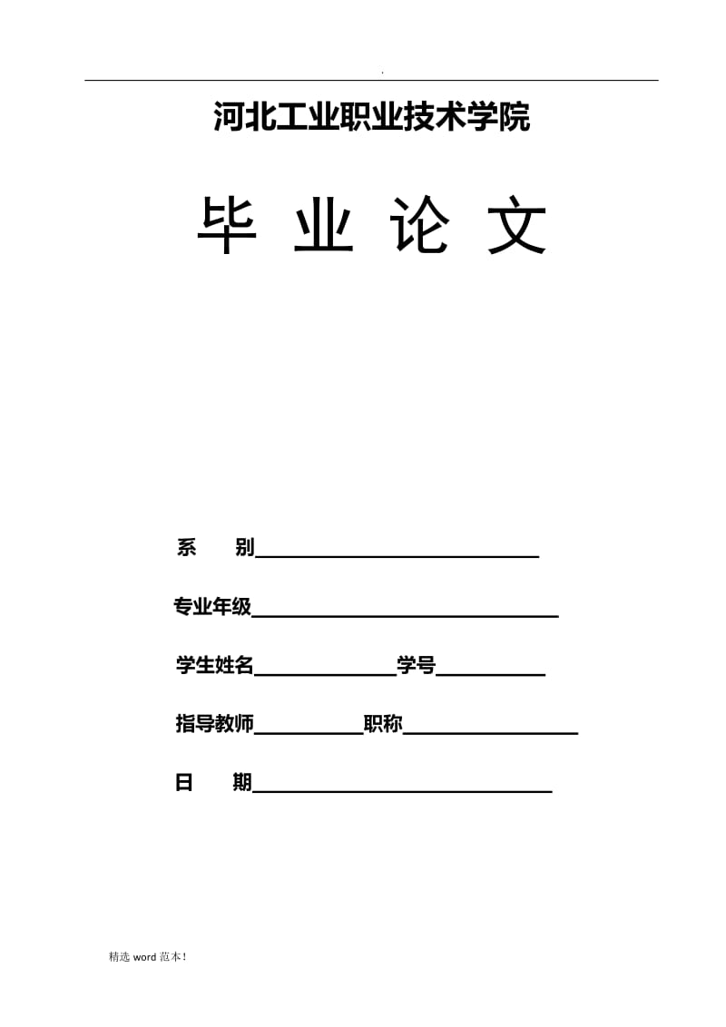 热轧工艺流程.doc_第1页