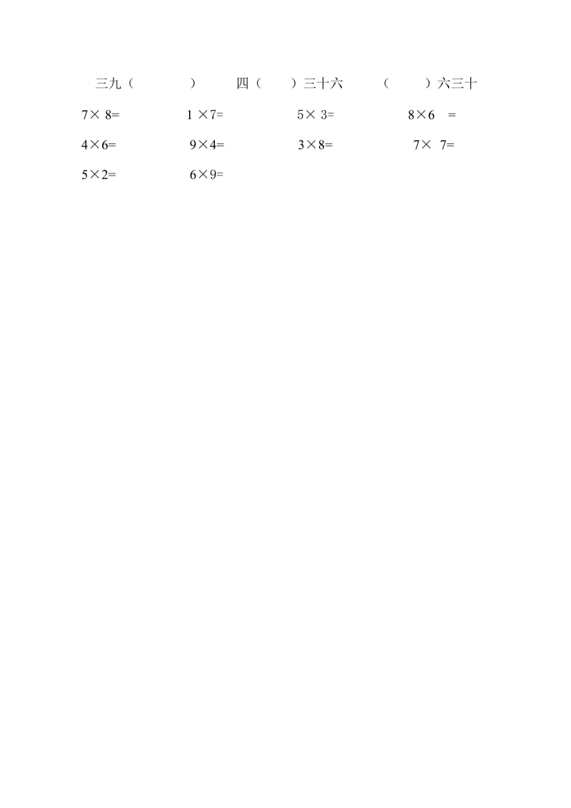 二年级数学计算题比赛.doc_第3页