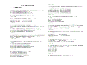 專升本《混凝土結(jié)構(gòu)設(shè)計原理》-試卷-答案.doc