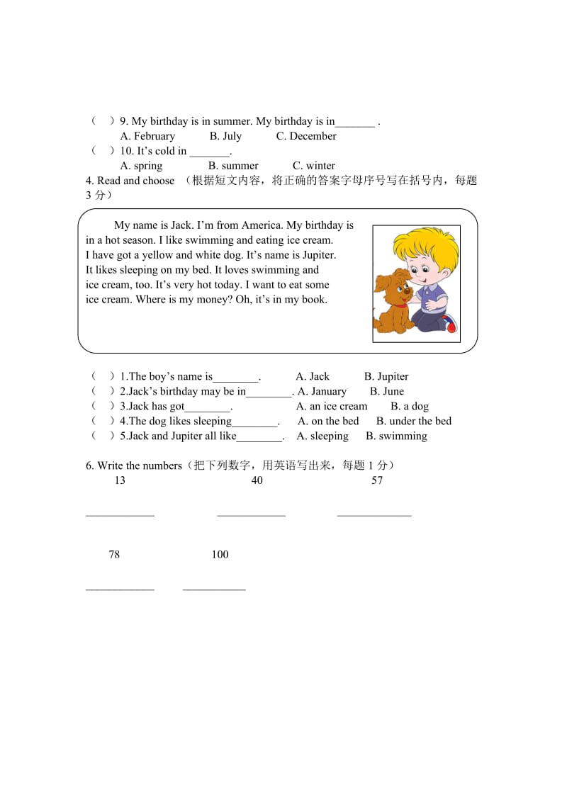 考试卷四年级joinin上期中测试.doc_第3页