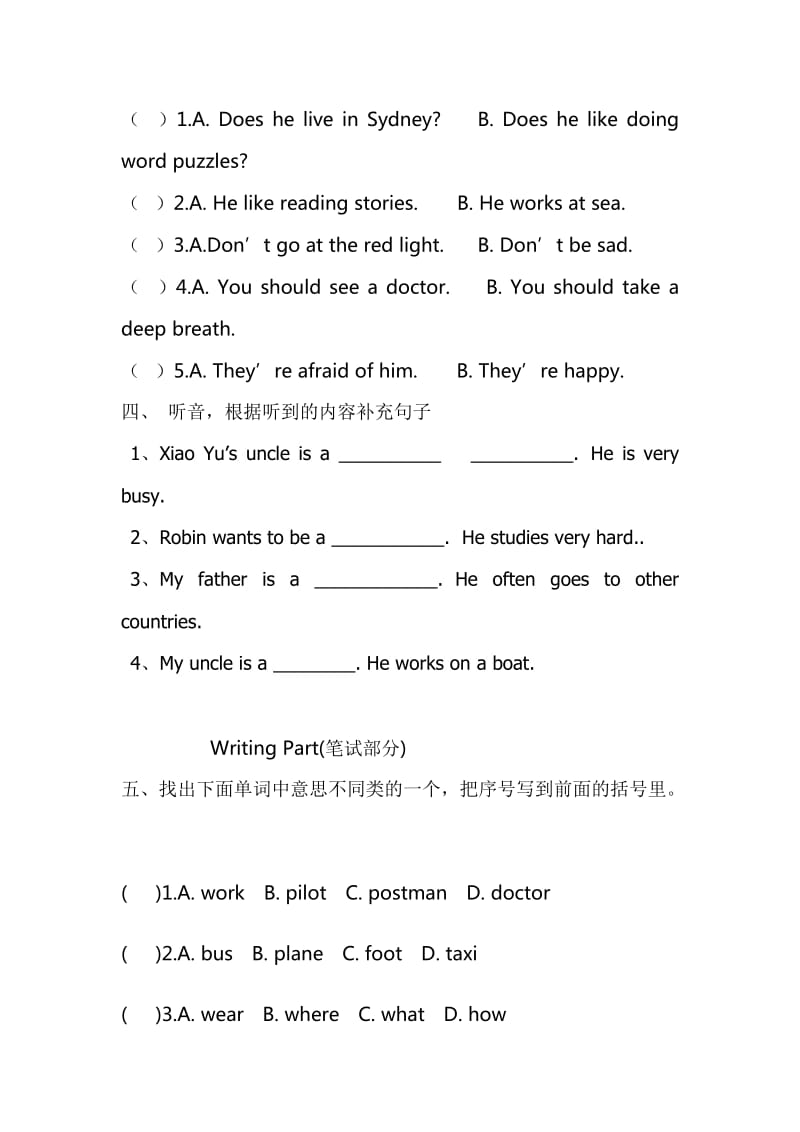 小学英语六年级上册四五六单元测试卷.doc_第2页