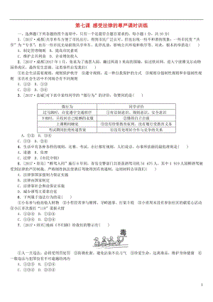 （呼和浩特專版）2018年中考政治復(fù)習(xí)方案測試題（打包49套）.zip